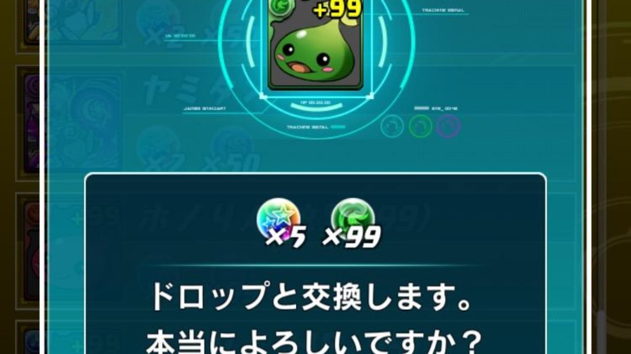 パズドレ パズドラレーダーで確実にパズドラが捗る６つの方法