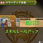 パズドラ 助けて ゲヒャッハーのストレスで寿命がマッハ