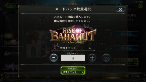 800万DL突破記念！もらったカードパック4つをさっそく開封