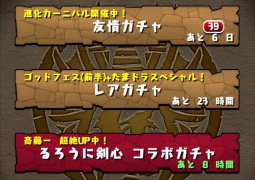 ゴッドフェス＜ムラコフォロワー250万＞