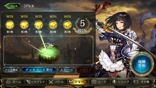 2Pickを着実に勝ち抜く３つのステップ