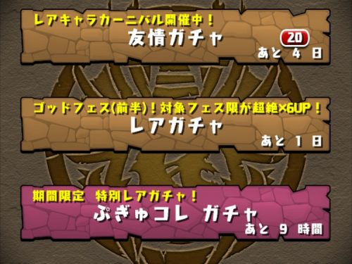 ゴッドフェス＜GW2017＞