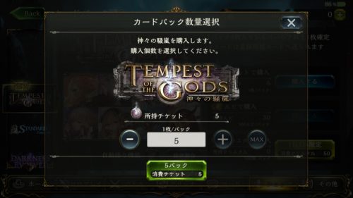 『神撃のバハムート VIRGIN SOUL』Twitterフォローキャンペーン