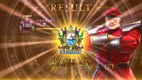 Masterランクへ！ランクマッチを勝ち抜くコツとは？