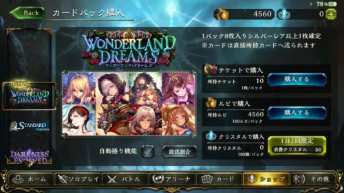 ワンダーランドドリームズリリース