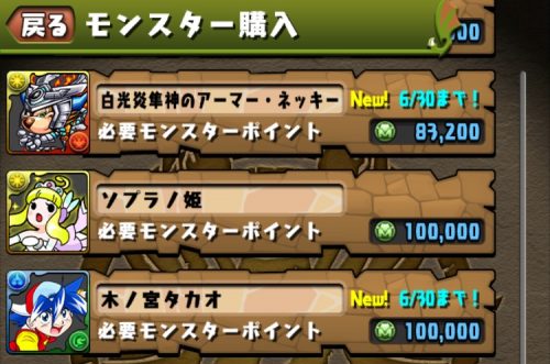 限定販売！買いなのか？ネッキーと木ノ宮タカオを考察！