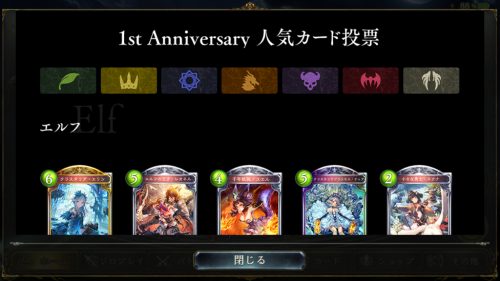 第１回人気カード投票！リーダースキンになるのはこれ！