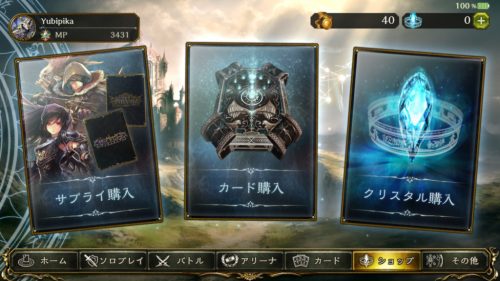 圧倒的！おどろくほどお得にクリスタル購入するたった１つ方法