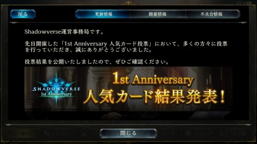 第１回人気カード投票結果！１位のカード情報まとめ