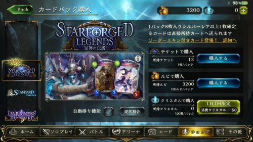 星神の伝説リリース！55パック開封！