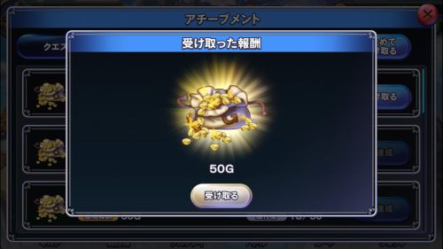 すぐできる！ゴールドを効率良く集めるたった５つの方法