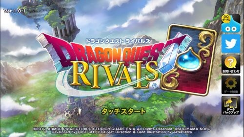 【ドラクエライバルズ】どんなゲーム？面白い？初めてのプレイまとめ