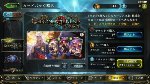 時空転生リリース！渾身の60パック開封！