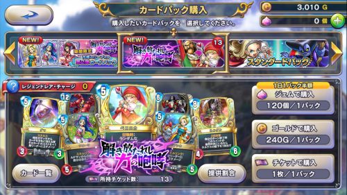 解き放たれし力の咆哮リリース！開封と考察まとめ