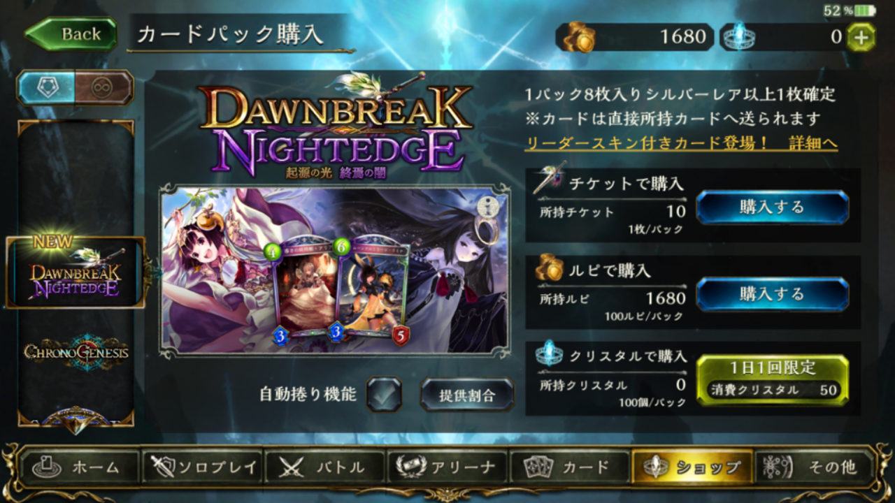 シャドウバース】起源の光、終焉の闇リリース！渾身の26パック開封！